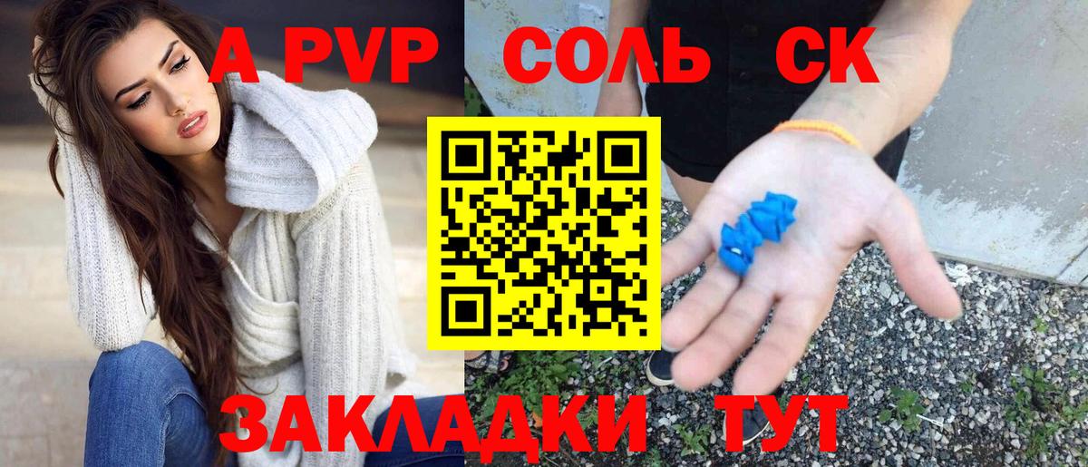 Alpha PVP крисы CK Сергиев Посад