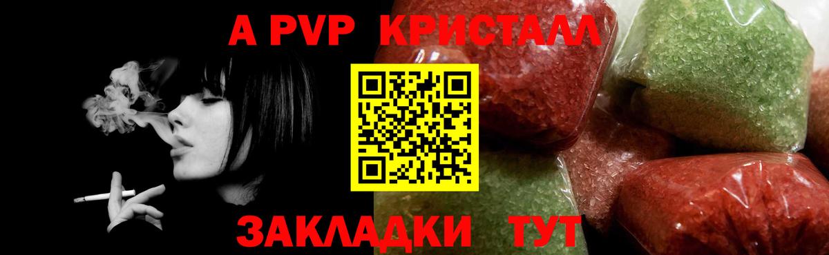 Сергиев Посад  купить  сайты  Вход с VPN  Alpha PVP кристаллы 