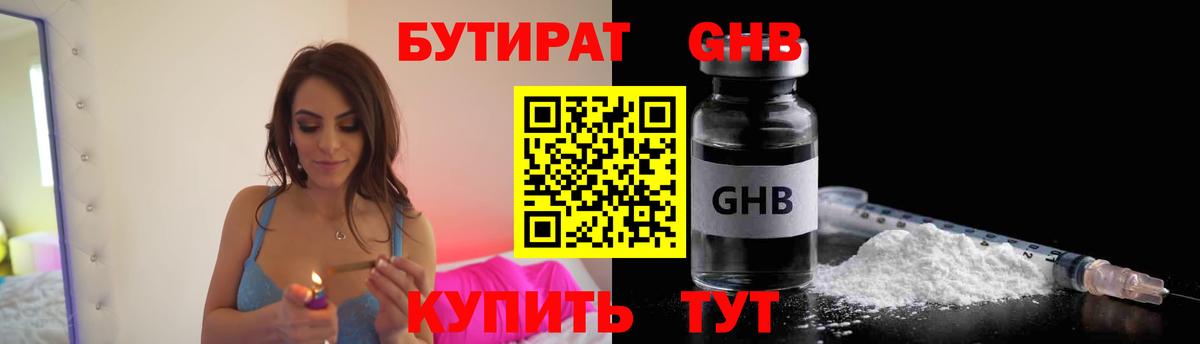 Сергиев Посад  БУТИРАТ BDO  Вход с VPN 