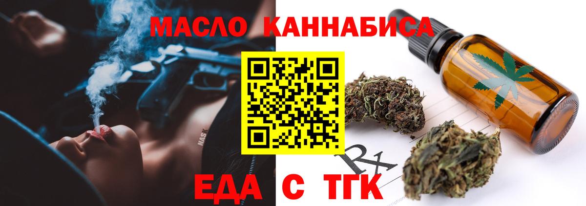 Сергиев Посад  Cannafood конопля  Вход с VPN 