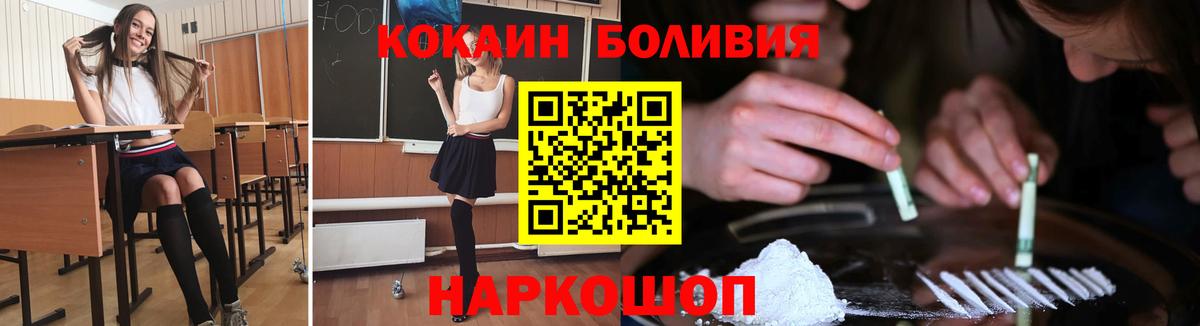 Сергиев Посад  КОКАИН Боливия  COCAIN  Вход с VPN  Cocaine 99% 