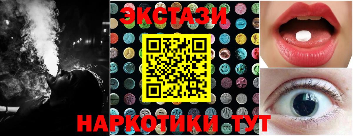 Ecstasy VHQ Сергиев Посад
