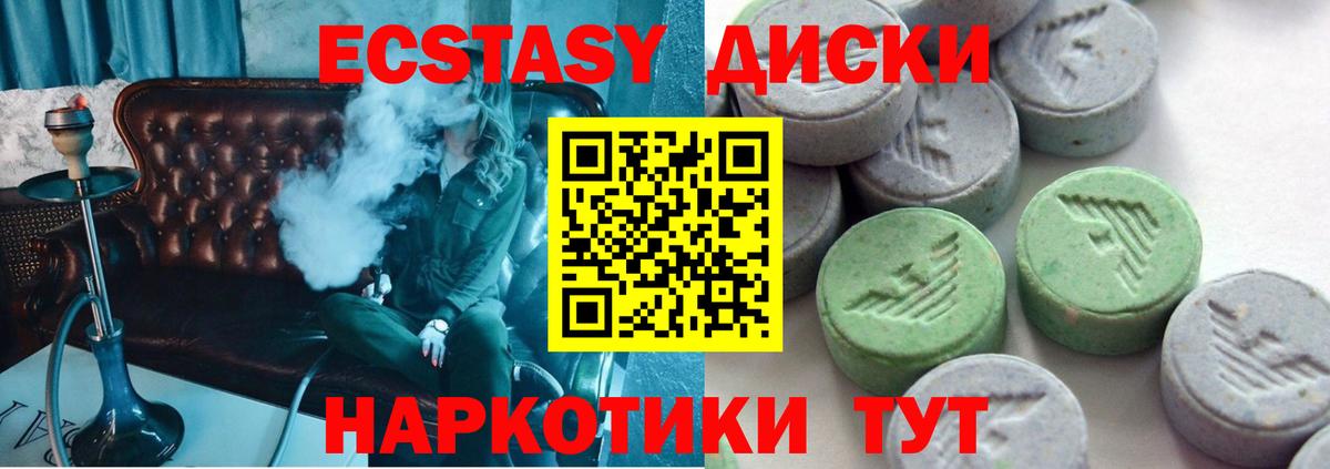 Экстази  Вход с VPN  Сергиев Посад  Экстази Cube 