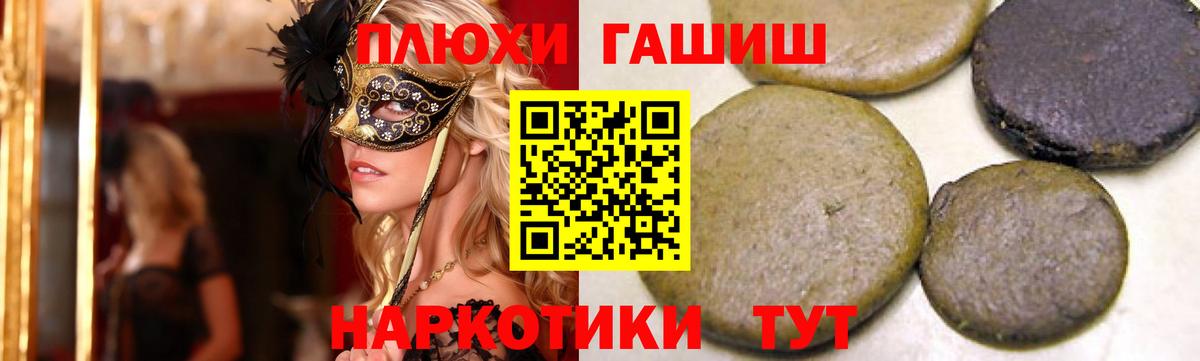 Гашиш Cannabis Сергиев Посад