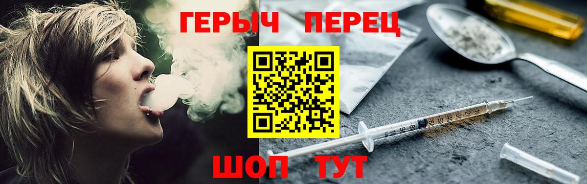 Героин герыч Сергиев Посад