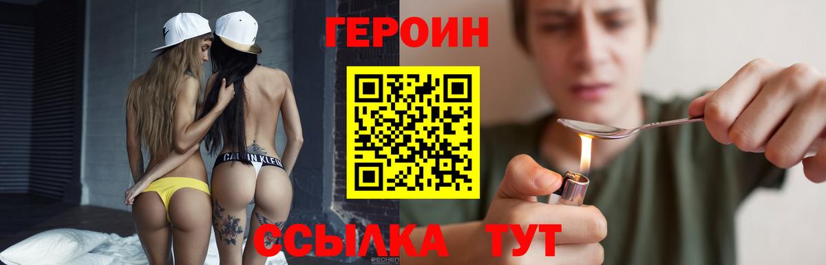 ГЕРОИН Афган  Вход с VPN  Сергиев Посад 
