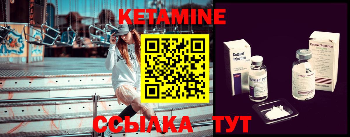 КЕТАМИН ketamine Сергиев Посад