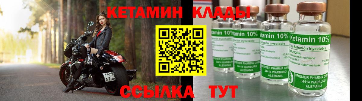 Сергиев Посад  КЕТАМИН VHQ  КЕТАМИН ketamine  площадка формула  Вход с VPN 