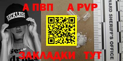 альфа пвп Новодвинск