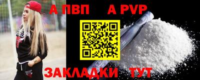 альфа пвп Новодвинск