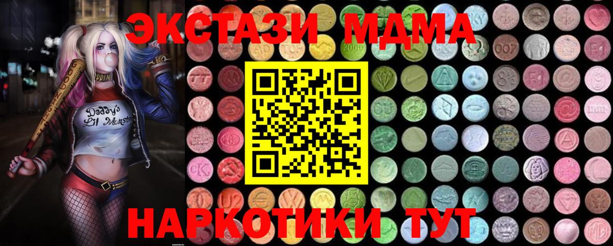 Сергиев Посад  MDMA молли  Вход с VPN  МДМА  МДМА кристаллы 