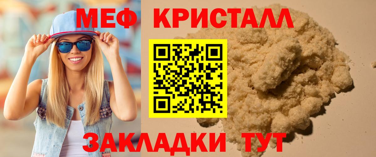 Мефедрон  Сергиев Посад