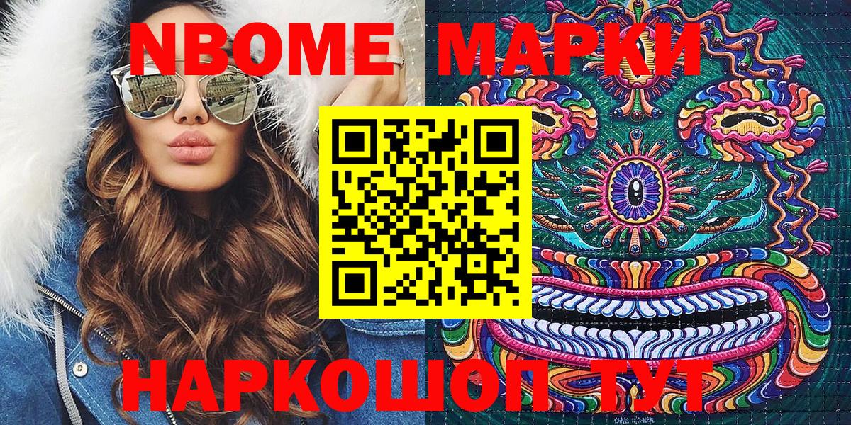 Марки NBOMe 1,8мг  Вход с VPN  Марки N-bome  Марки NBOMe 1,8мг  Сергиев Посад 